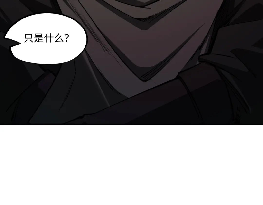 《全民抢塔：我提前通关999层》第32话 兽潮结束，李剑仙要见我？ 第45页