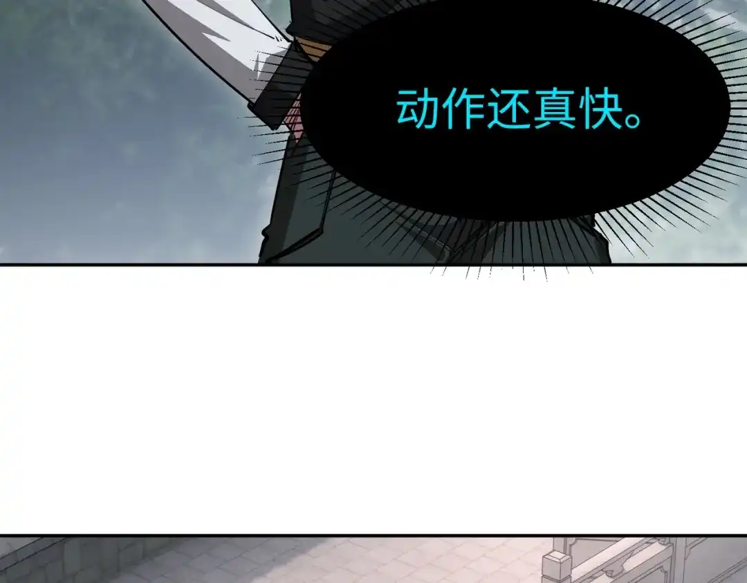 《全民抢塔：我提前通关999层》第32话 兽潮结束，李剑仙要见我？ 第142页