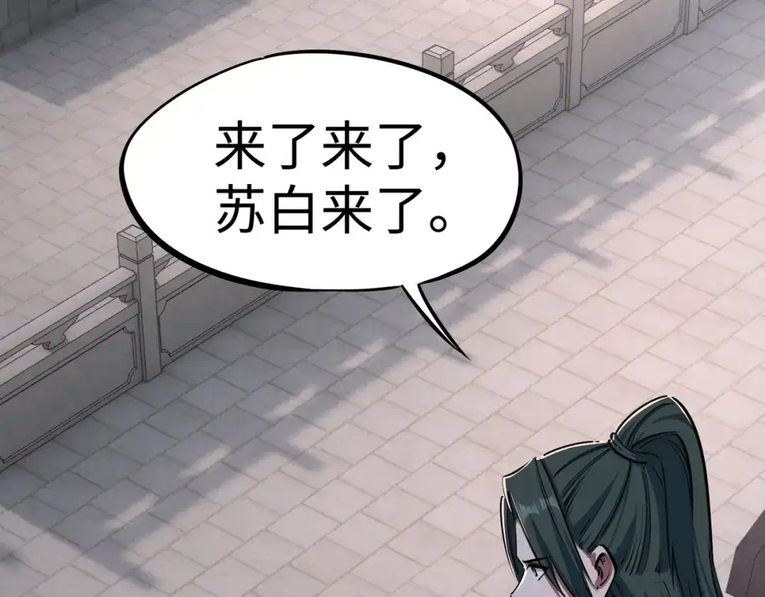 《全民抢塔：我提前通关999层》第32话 兽潮结束，李剑仙要见我？ 第143页