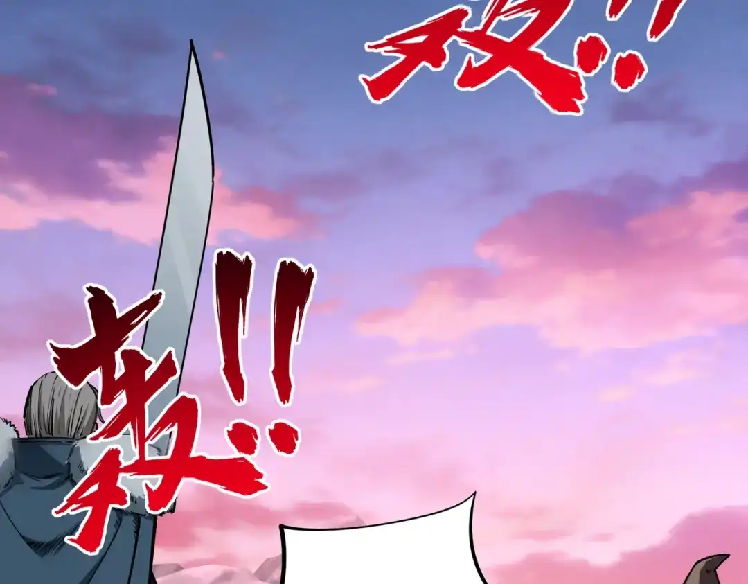 《全民抢塔：我提前通关999层》第32话 兽潮结束，李剑仙要见我？ 第63页