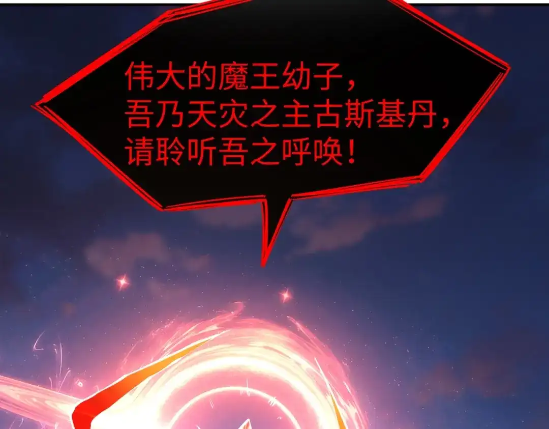 《全民抢塔：我提前通关999层》第32话 兽潮结束，李剑仙要见我？ 第109页