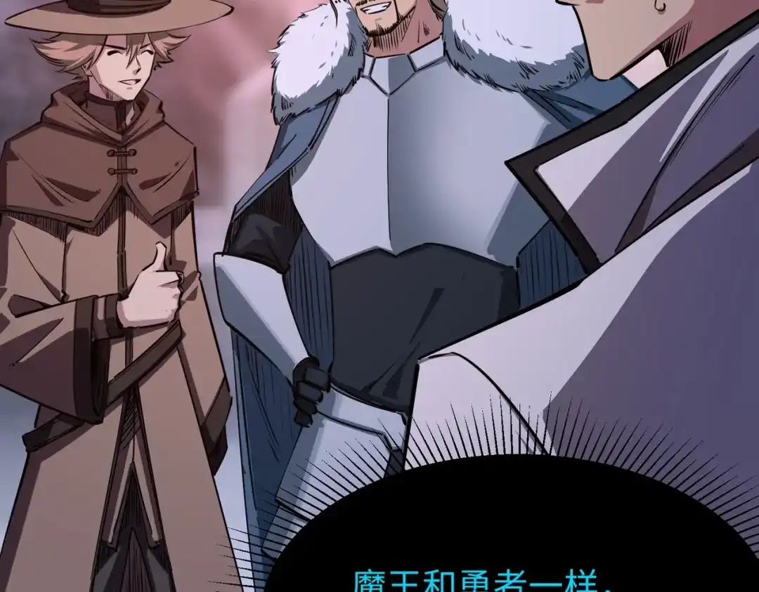 《全民抢塔：我提前通关999层》第32话 兽潮结束，李剑仙要见我？ 第114页