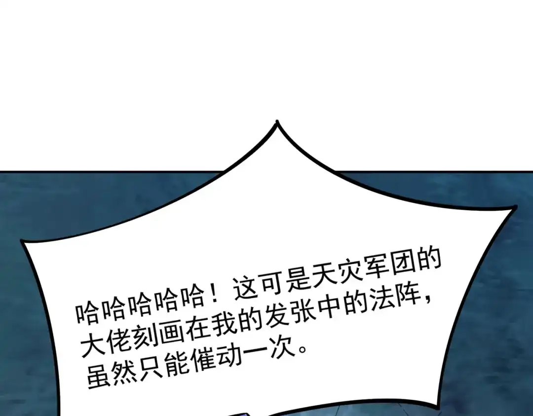 《全民抢塔：我提前通关999层》第32话 兽潮结束，李剑仙要见我？ 第72页