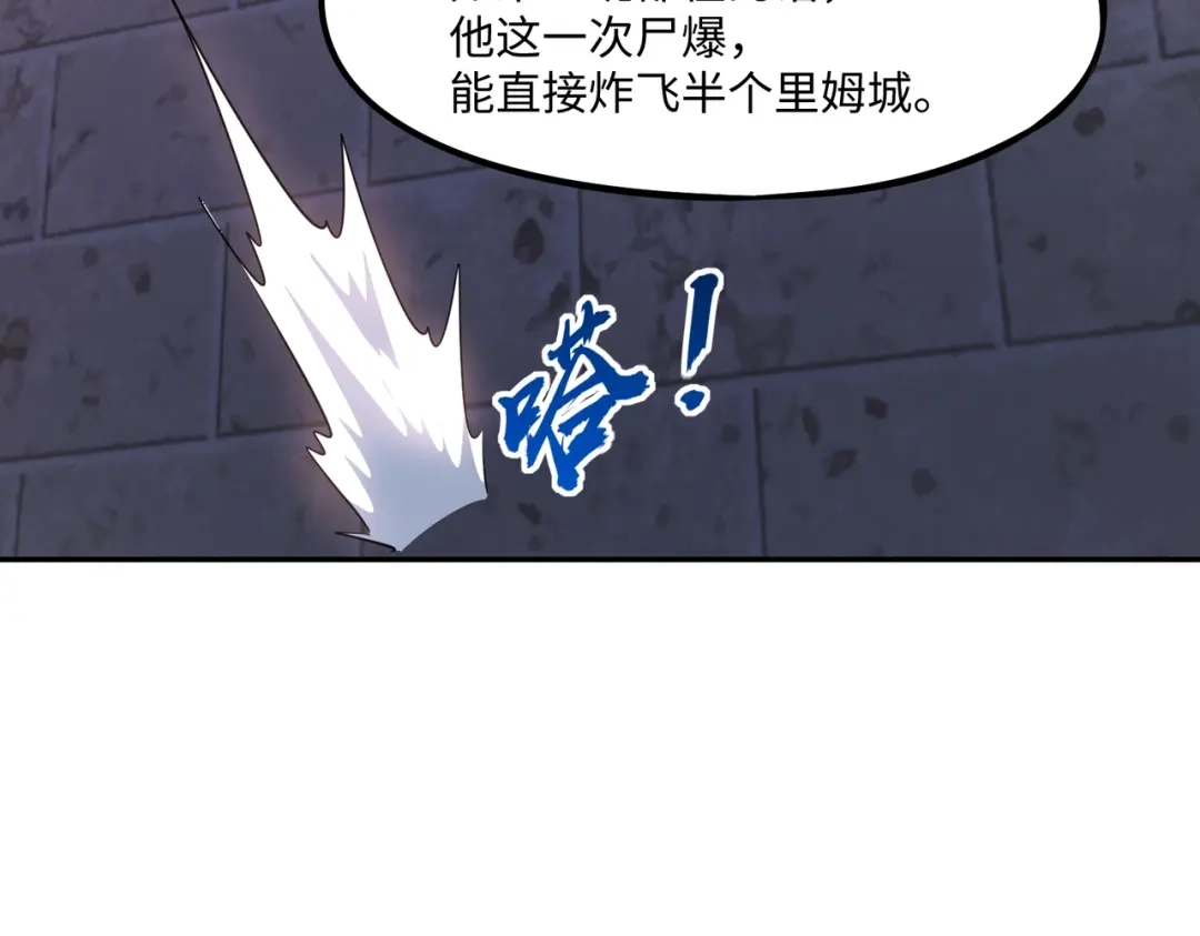 《全民抢塔：我提前通关999层》第32话 兽潮结束，李剑仙要见我？ 第80页