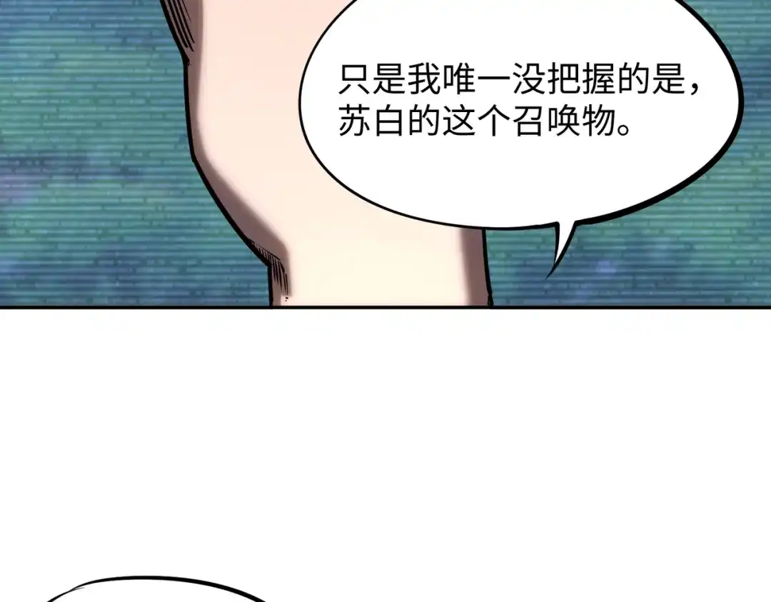 《全民抢塔：我提前通关999层》第32话 兽潮结束，李剑仙要见我？ 第48页