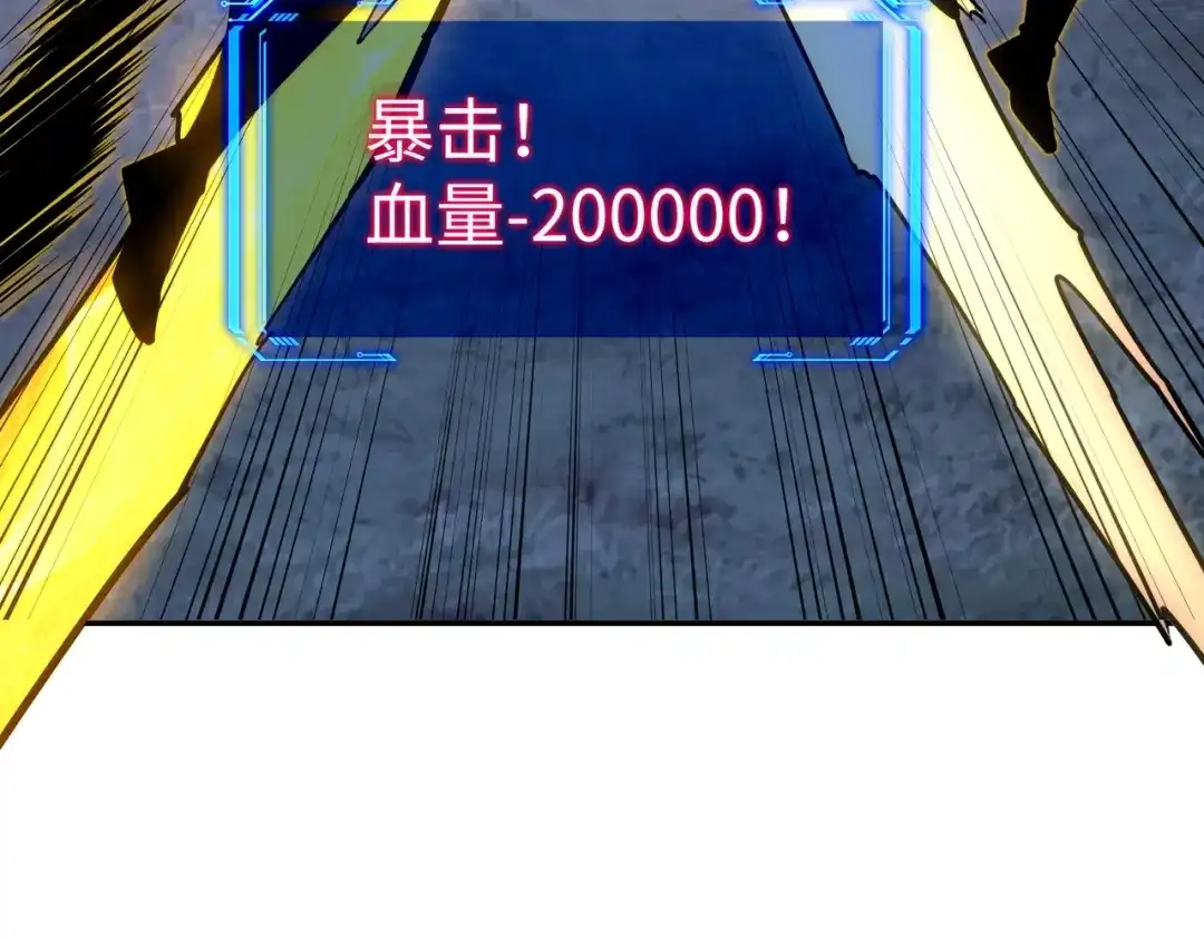《全民抢塔：我提前通关999层》第32话 兽潮结束，李剑仙要见我？ 第5页