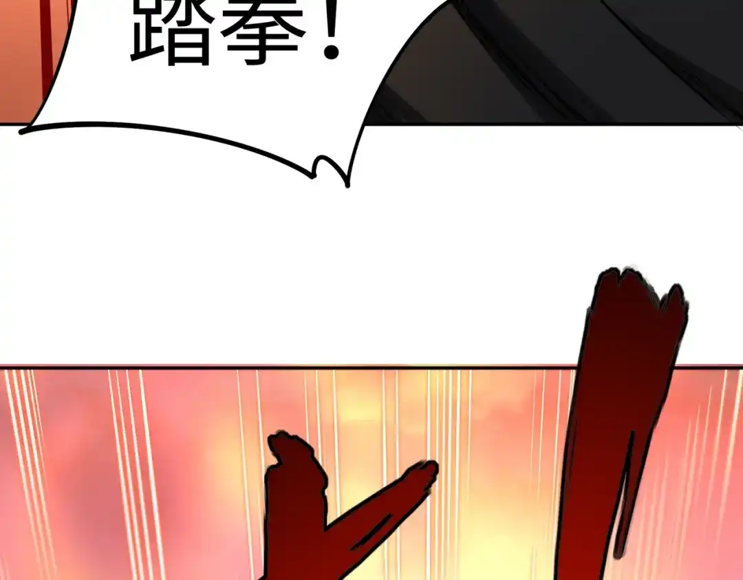 《全民抢塔：我提前通关999层》第32话 兽潮结束，李剑仙要见我？ 第35页