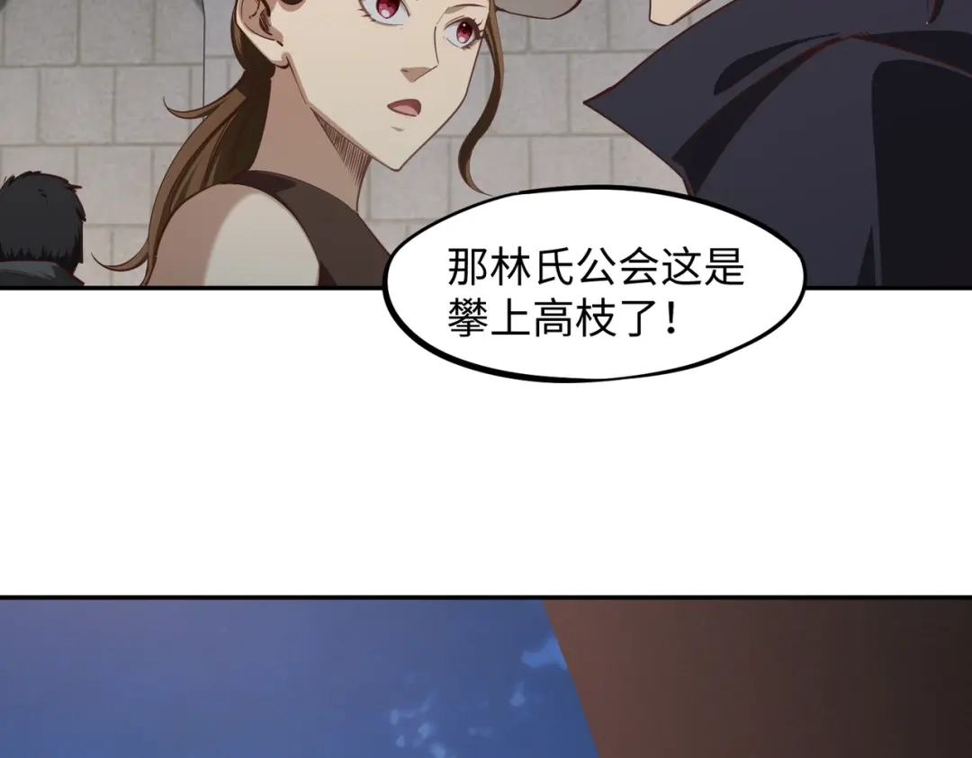 《全民抢塔：我提前通关999层》第32话 兽潮结束，李剑仙要见我？ 第139页