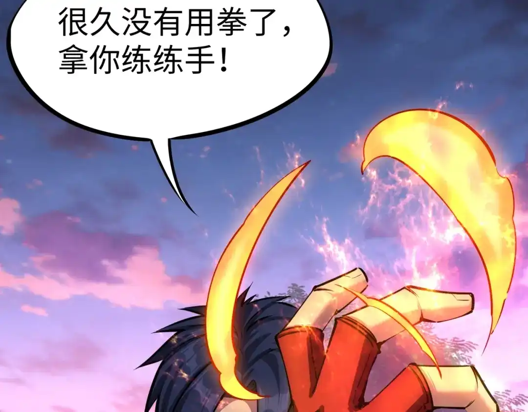 《全民抢塔：我提前通关999层》第32话 兽潮结束，李剑仙要见我？ 第27页