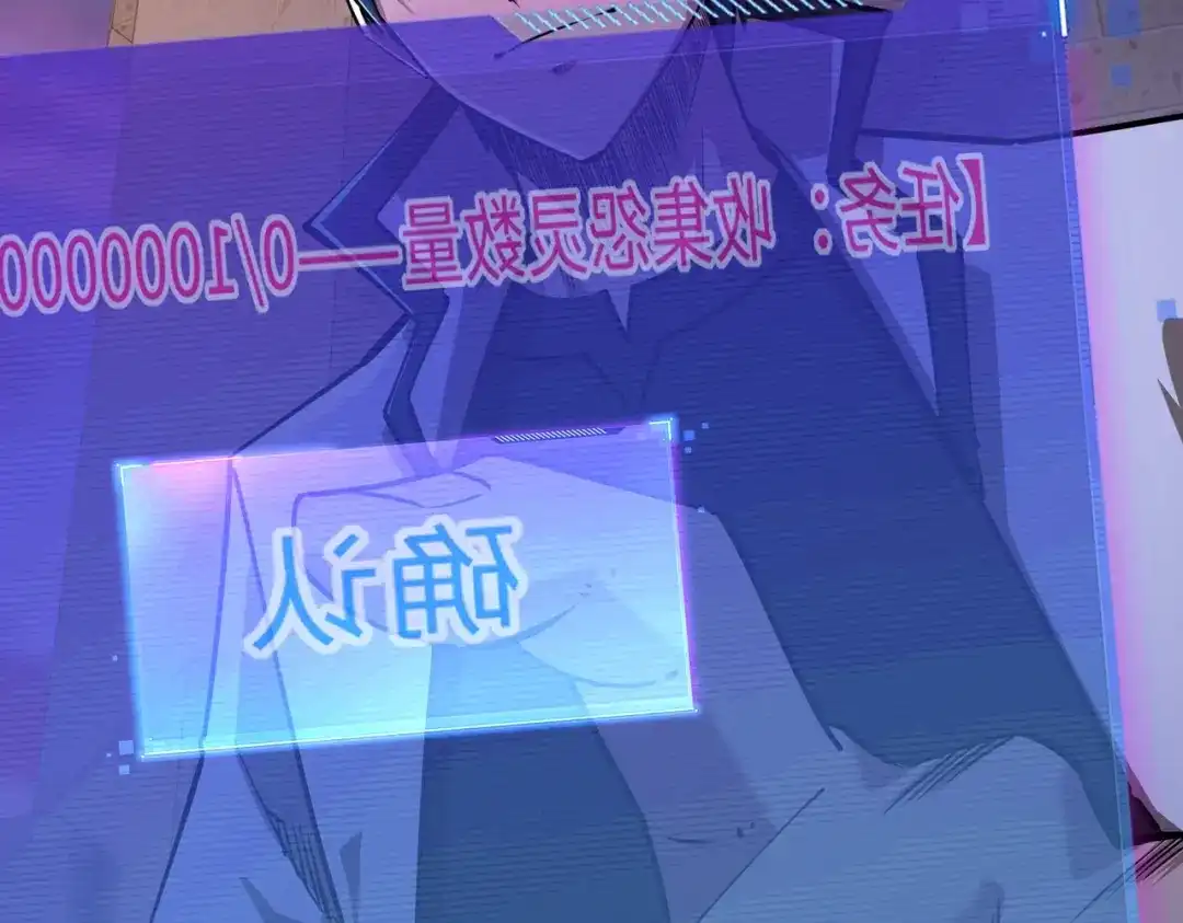 《全民抢塔：我提前通关999层》第32话 兽潮结束，李剑仙要见我？ 第117页