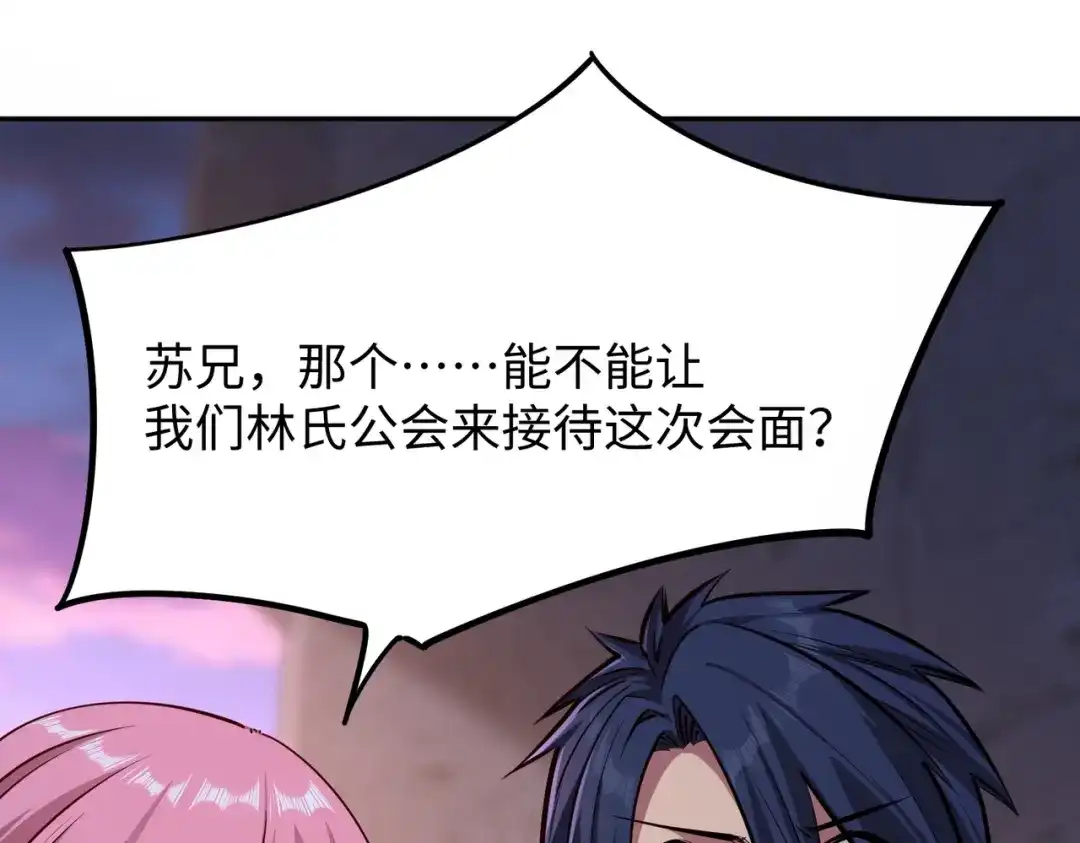 《全民抢塔：我提前通关999层》第32话 兽潮结束，李剑仙要见我？ 第129页