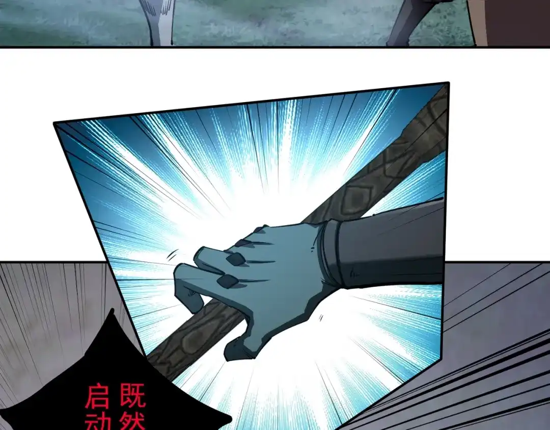 《全民抢塔：我提前通关999层》第32话 兽潮结束，李剑仙要见我？ 第65页