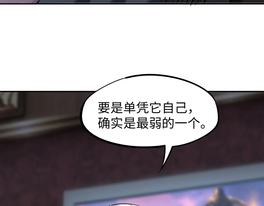 《全民抢塔：我提前通关999层》第32话 兽潮结束，李剑仙要见我？ 第51页