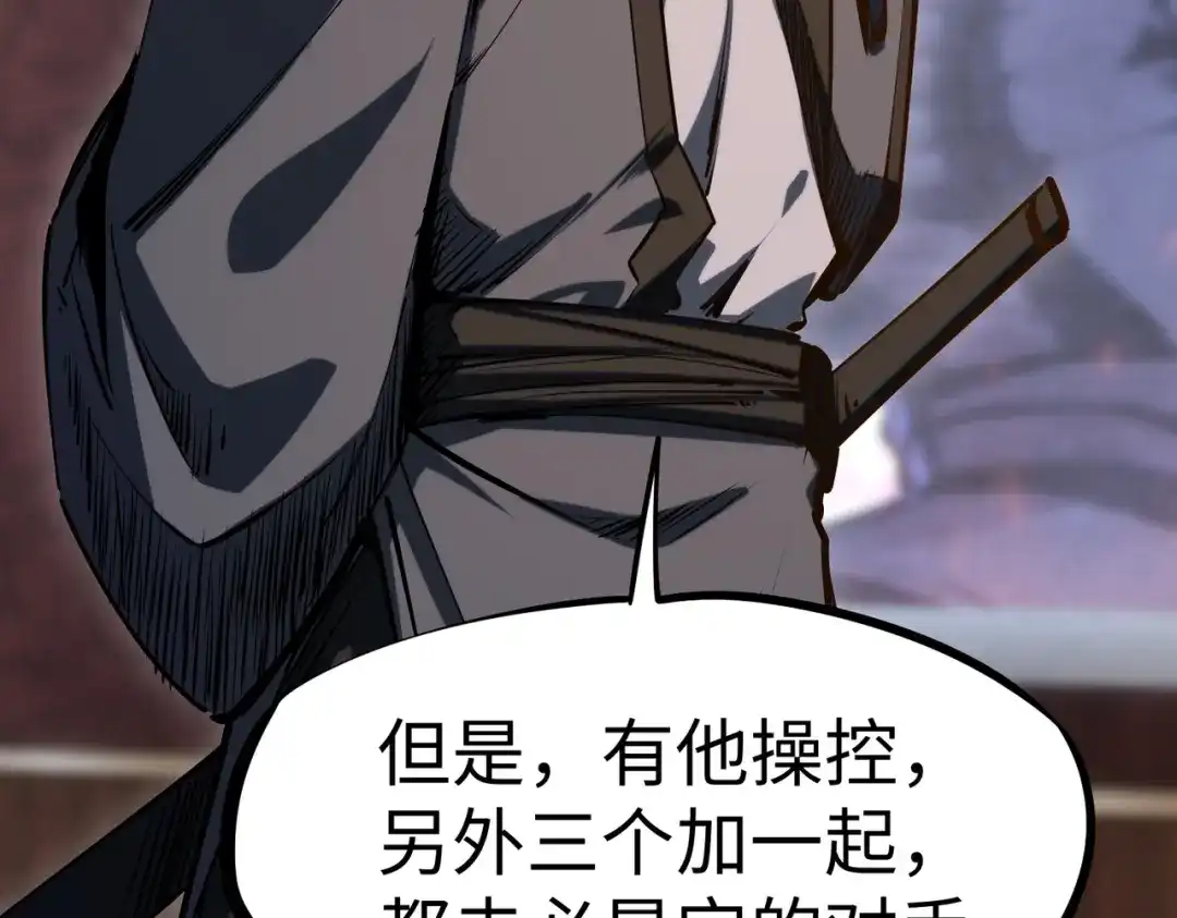 《全民抢塔：我提前通关999层》第32话 兽潮结束，李剑仙要见我？ 第53页