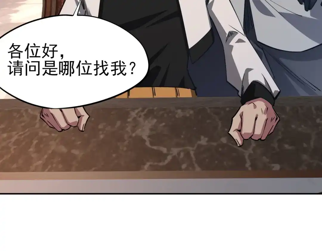 《全民抢塔：我提前通关999层》第32话 兽潮结束，李剑仙要见我？ 第157页