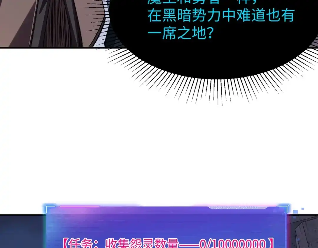 《全民抢塔：我提前通关999层》第32话 兽潮结束，李剑仙要见我？ 第115页