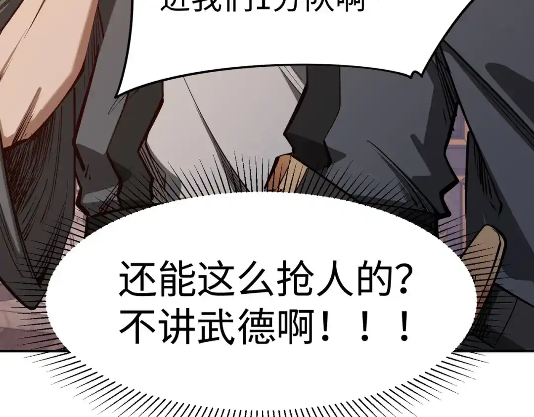 《全民抢塔：我提前通关999层》第33话 交易！我要100层的首通奖励！ 第64页