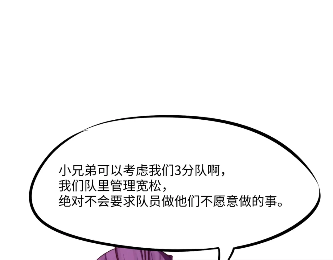 《全民抢塔：我提前通关999层》第33话 交易！我要100层的首通奖励！ 第29页