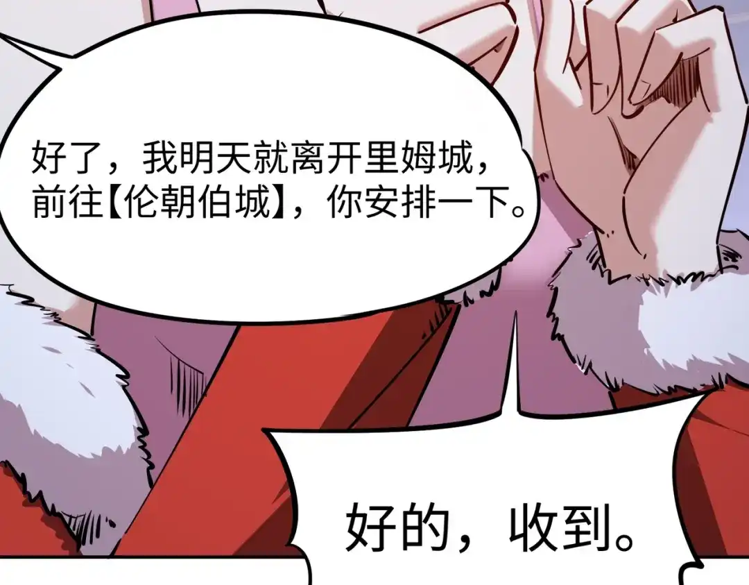 《全民抢塔：我提前通关999层》第33话 交易！我要100层的首通奖励！ 第154页