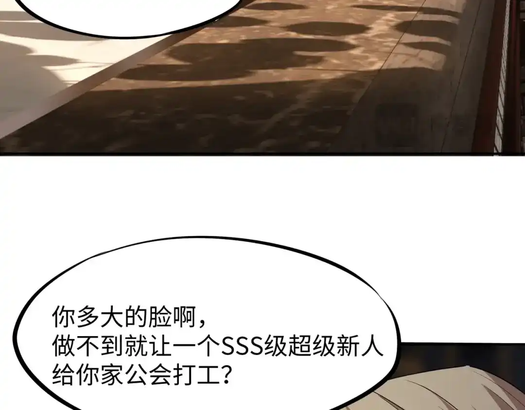 《全民抢塔：我提前通关999层》第33话 交易！我要100层的首通奖励！ 第104页