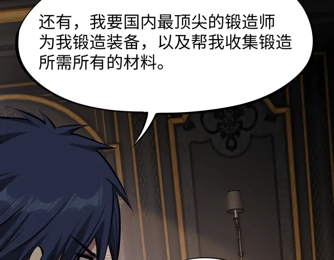 《全民抢塔：我提前通关999层》第33话 交易！我要100层的首通奖励！ 第131页