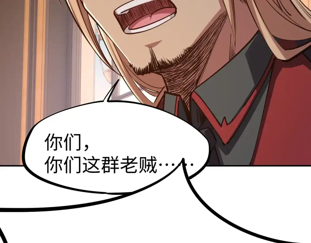 《全民抢塔：我提前通关999层》第33话 交易！我要100层的首通奖励！ 第42页