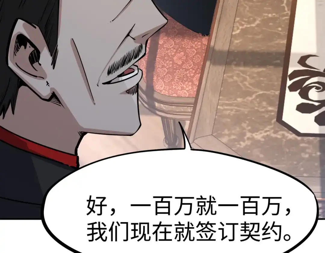 《全民抢塔：我提前通关999层》第33话 交易！我要100层的首通奖励！ 第110页