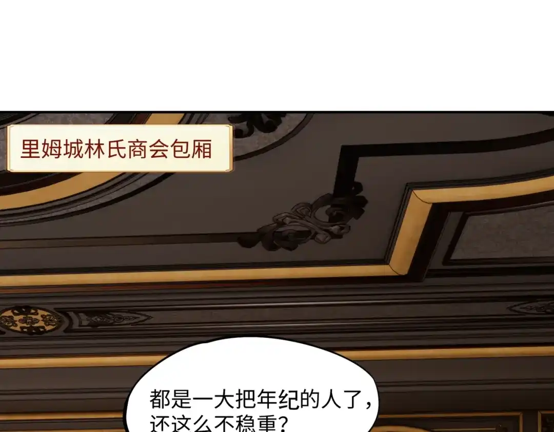 《全民抢塔：我提前通关999层》第33话 交易！我要100层的首通奖励！ 第56页
