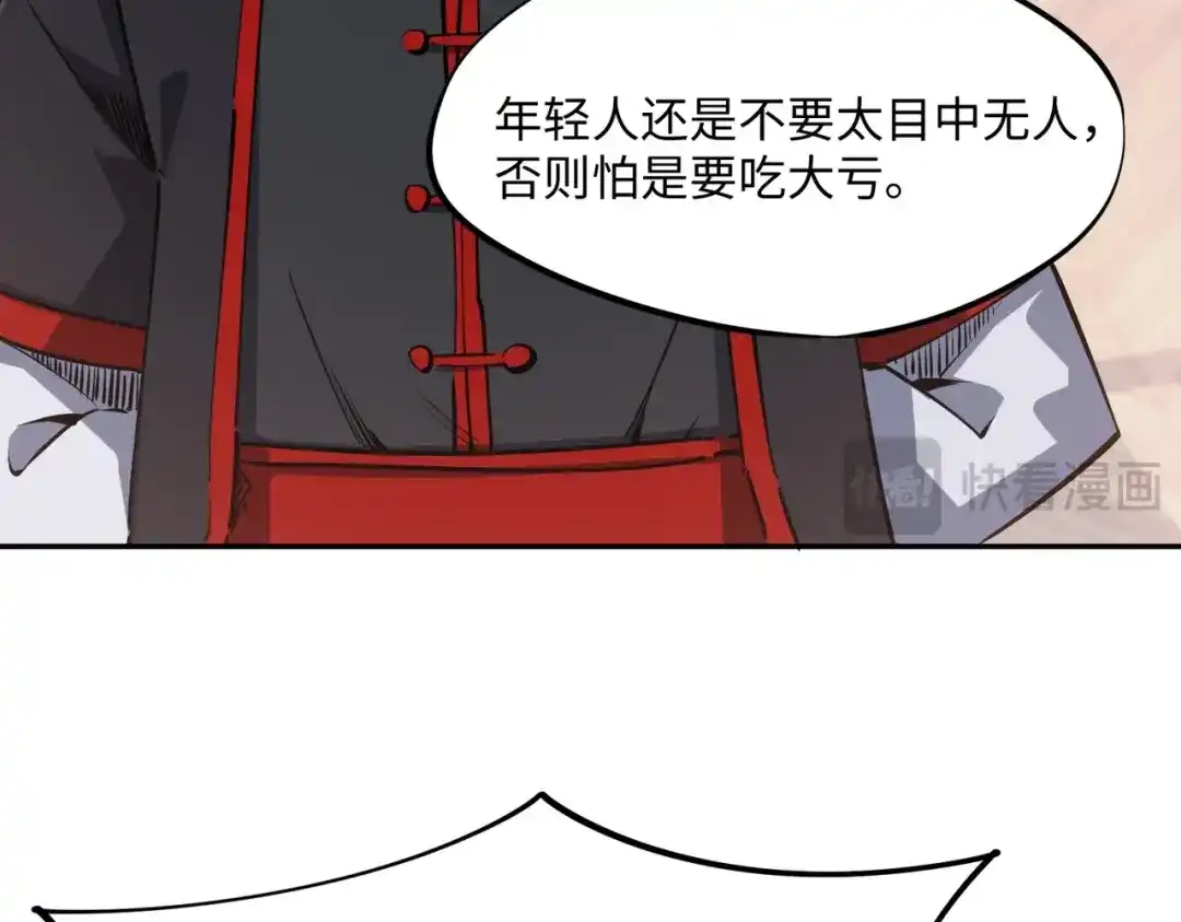 《全民抢塔：我提前通关999层》第33话 交易！我要100层的首通奖励！ 第10页