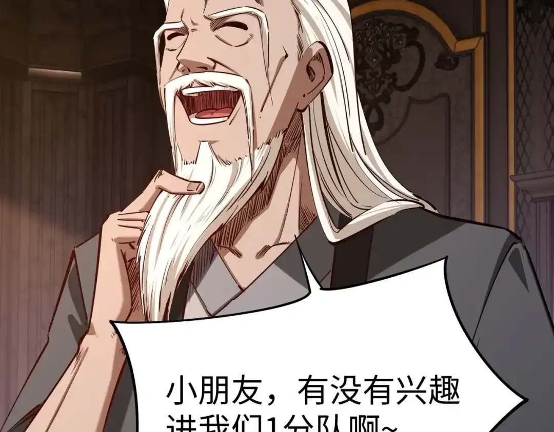 《全民抢塔：我提前通关999层》第33话 交易！我要100层的首通奖励！ 第63页