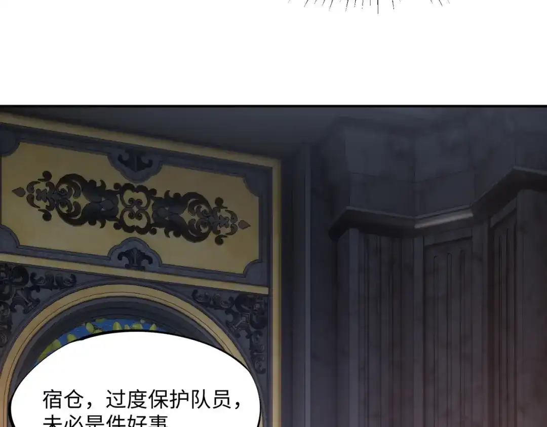 《全民抢塔：我提前通关999层》第33话 交易！我要100层的首通奖励！ 第14页