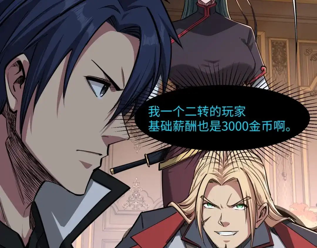 《全民抢塔：我提前通关999层》第33话 交易！我要100层的首通奖励！ 第19页