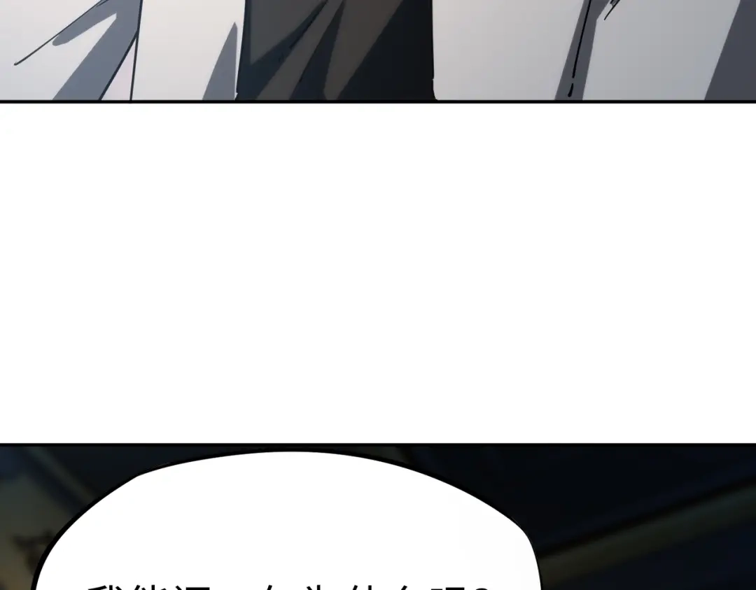 《全民抢塔：我提前通关999层》第33话 交易！我要100层的首通奖励！ 第23页