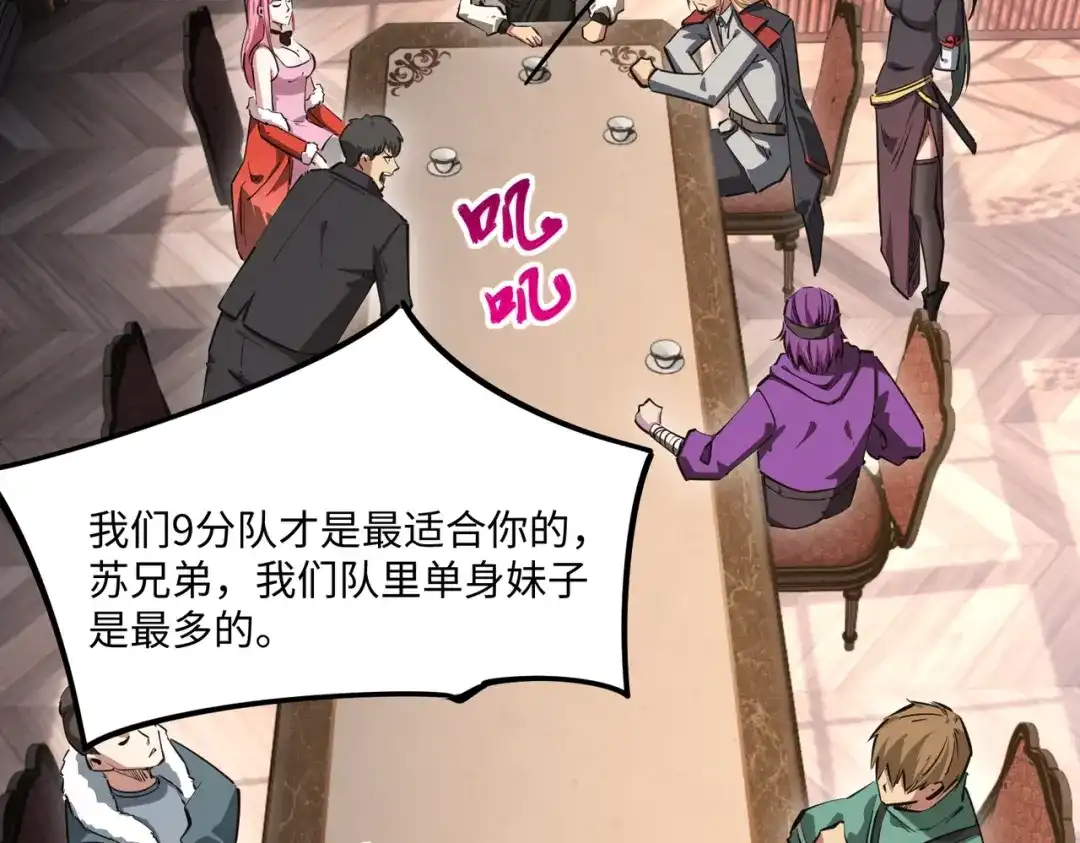 《全民抢塔：我提前通关999层》第33话 交易！我要100层的首通奖励！ 第38页