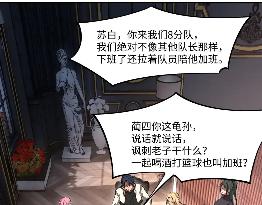 《全民抢塔：我提前通关999层》第33话 交易！我要100层的首通奖励！ 第37页
