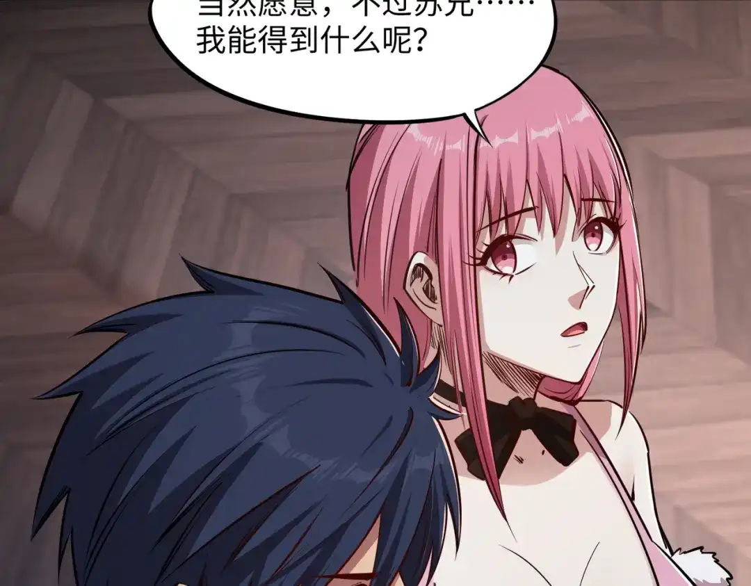 《全民抢塔：我提前通关999层》第33话 交易！我要100层的首通奖励！ 第147页