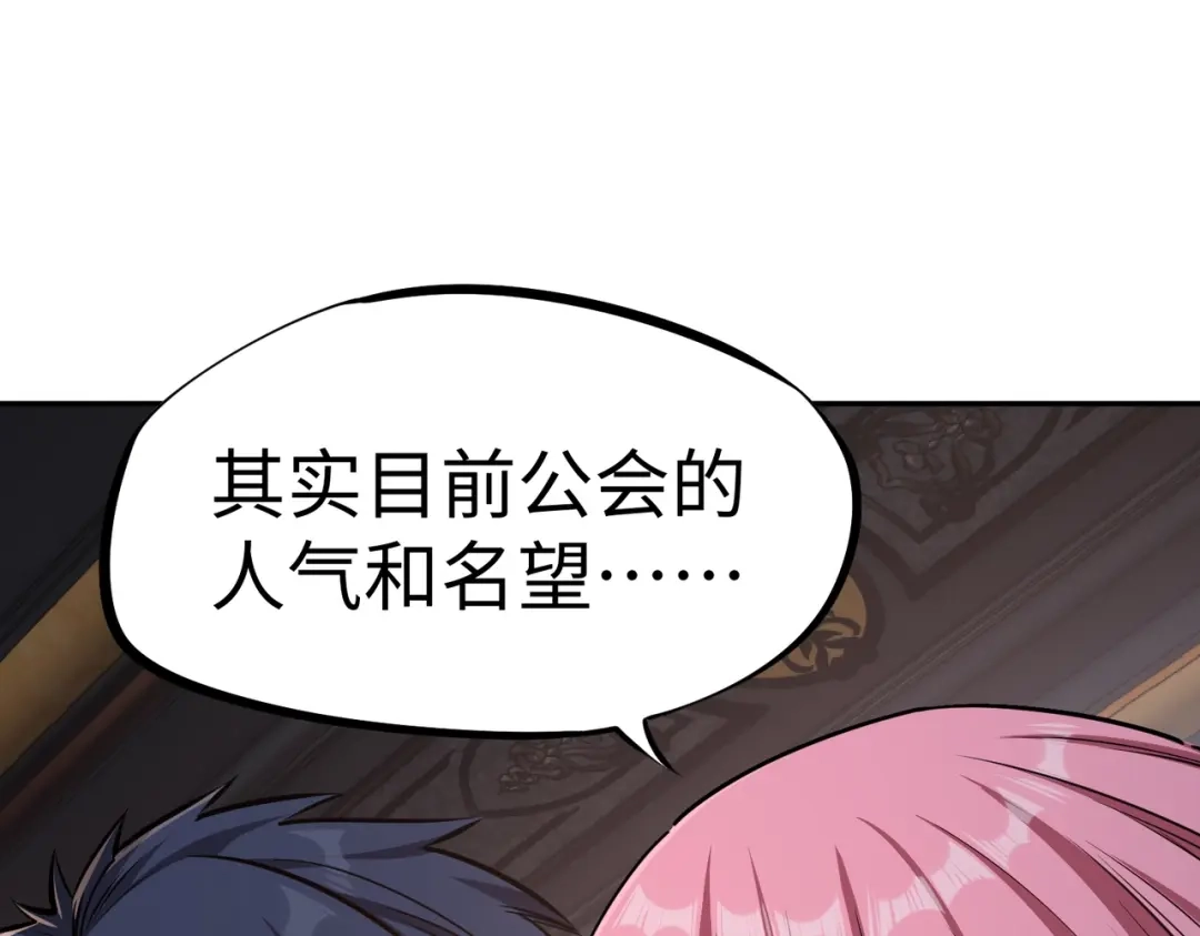 《全民抢塔：我提前通关999层》第33话 交易！我要100层的首通奖励！ 第149页