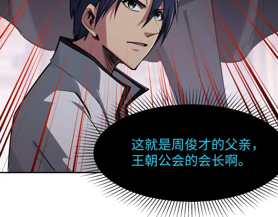 《全民抢塔：我提前通关999层》第33话 交易！我要100层的首通奖励！ 第13页