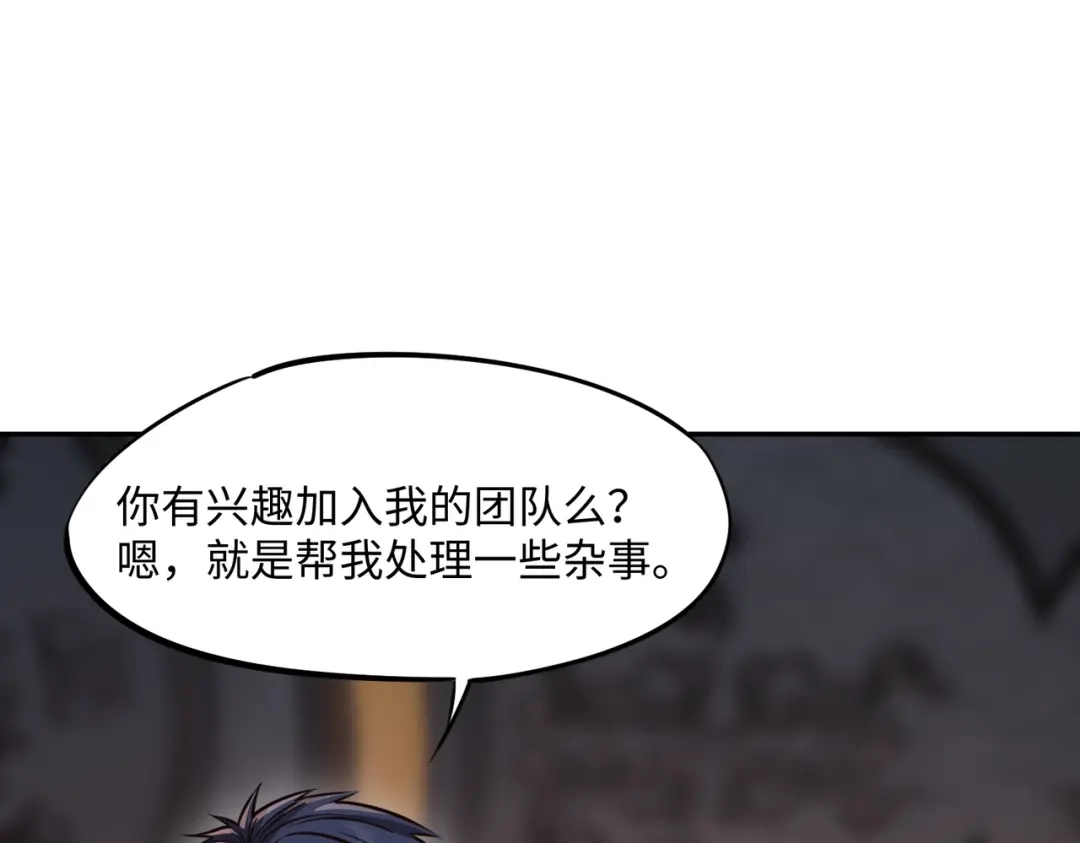 《全民抢塔：我提前通关999层》第33话 交易！我要100层的首通奖励！ 第144页