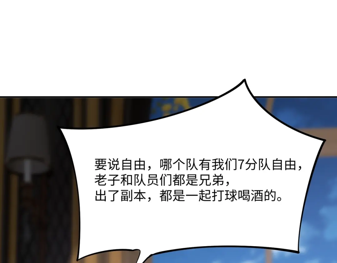 《全民抢塔：我提前通关999层》第33话 交易！我要100层的首通奖励！ 第34页