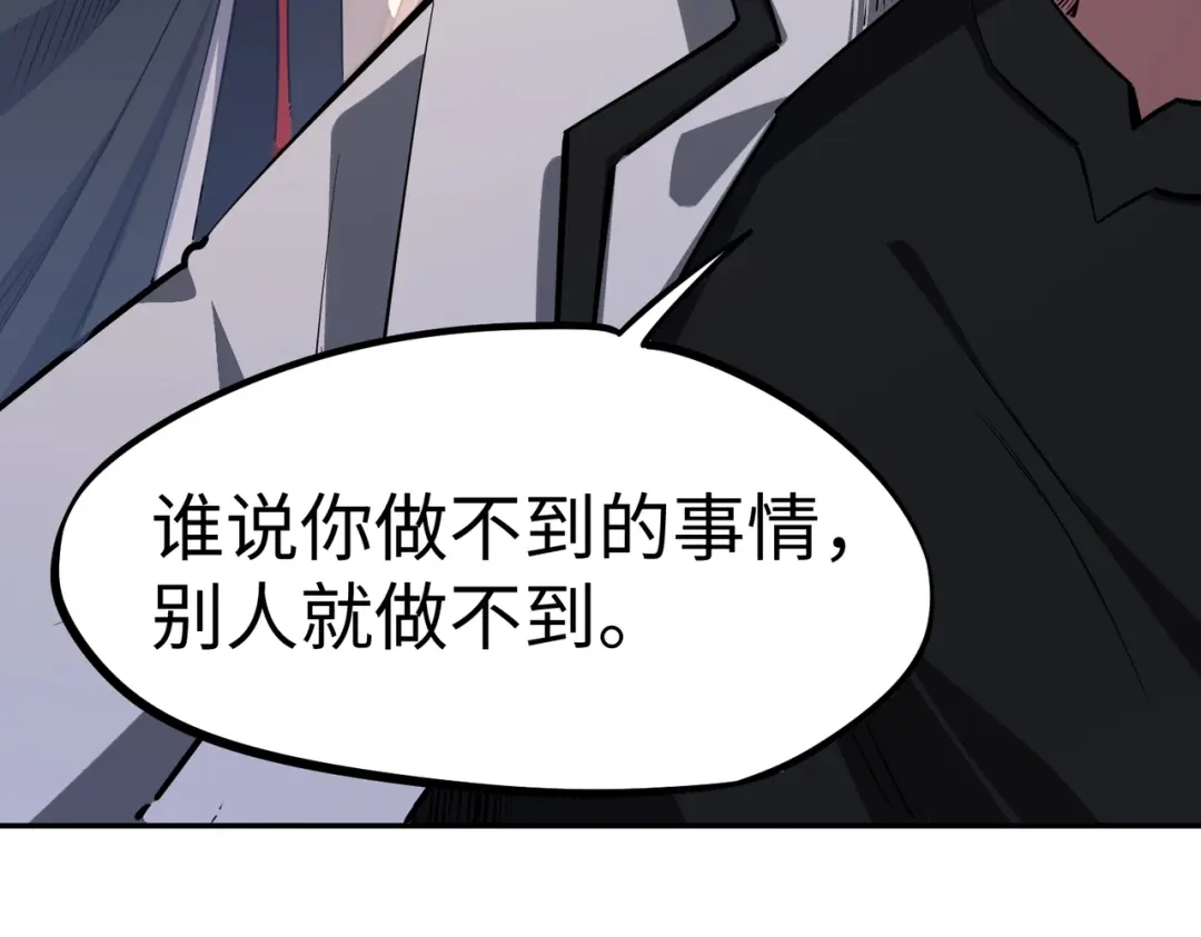《全民抢塔：我提前通关999层》第33话 交易！我要100层的首通奖励！ 第94页