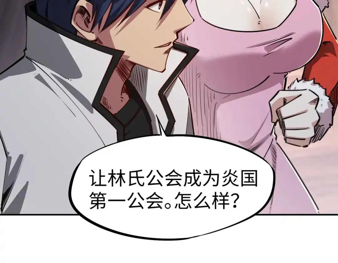 《全民抢塔：我提前通关999层》第33话 交易！我要100层的首通奖励！ 第148页