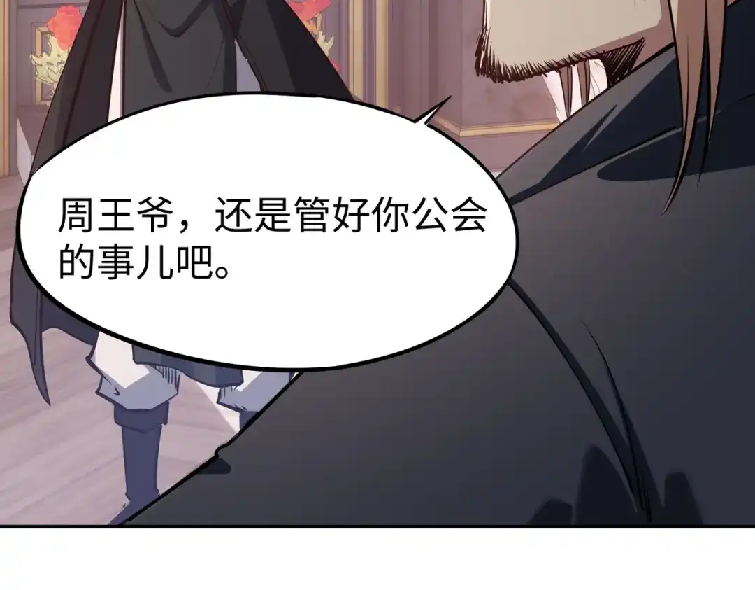 《全民抢塔：我提前通关999层》第33话 交易！我要100层的首通奖励！ 第16页