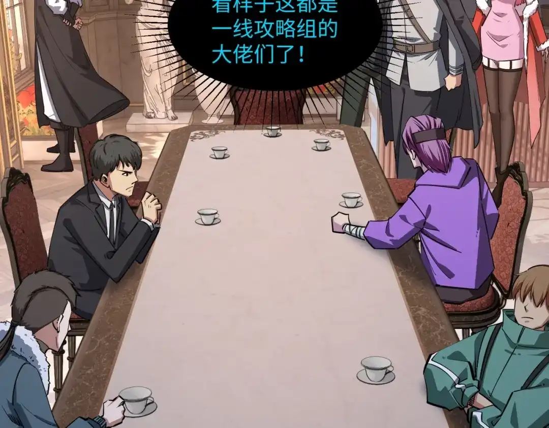 《全民抢塔：我提前通关999层》第33话 交易！我要100层的首通奖励！ 第2页