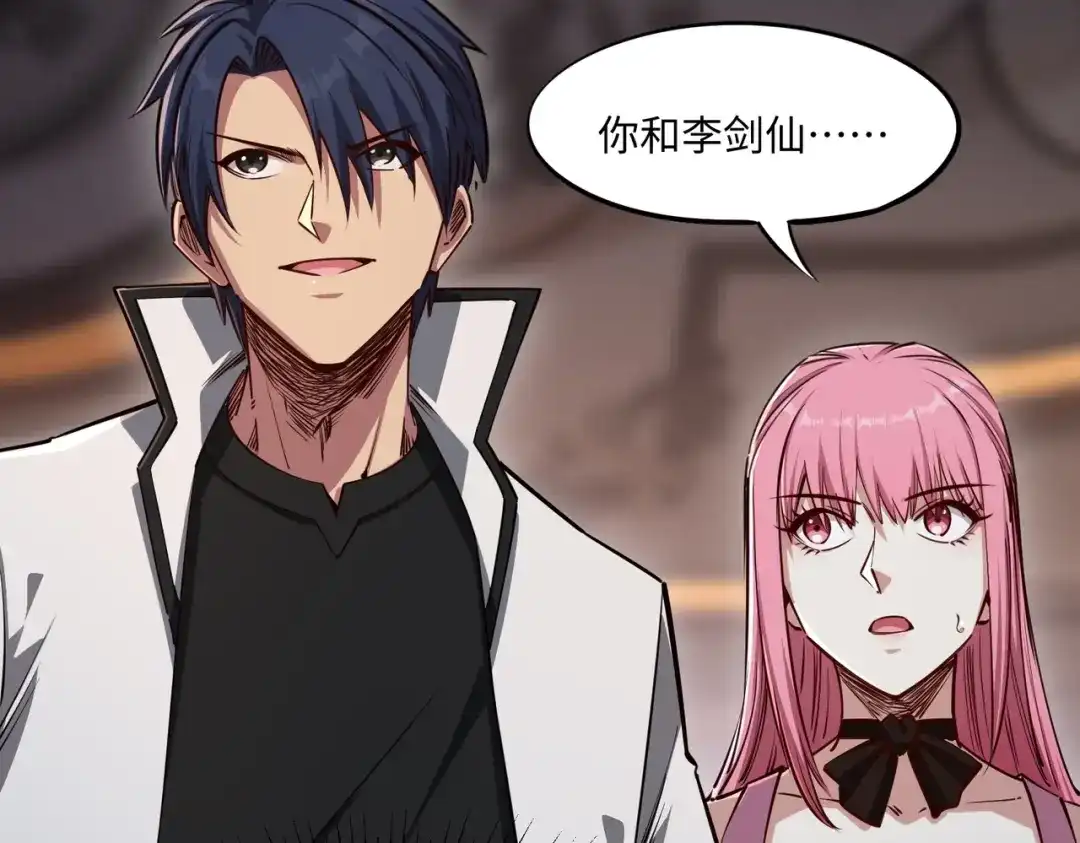 《全民抢塔：我提前通关999层》第33话 交易！我要100层的首通奖励！ 第145页