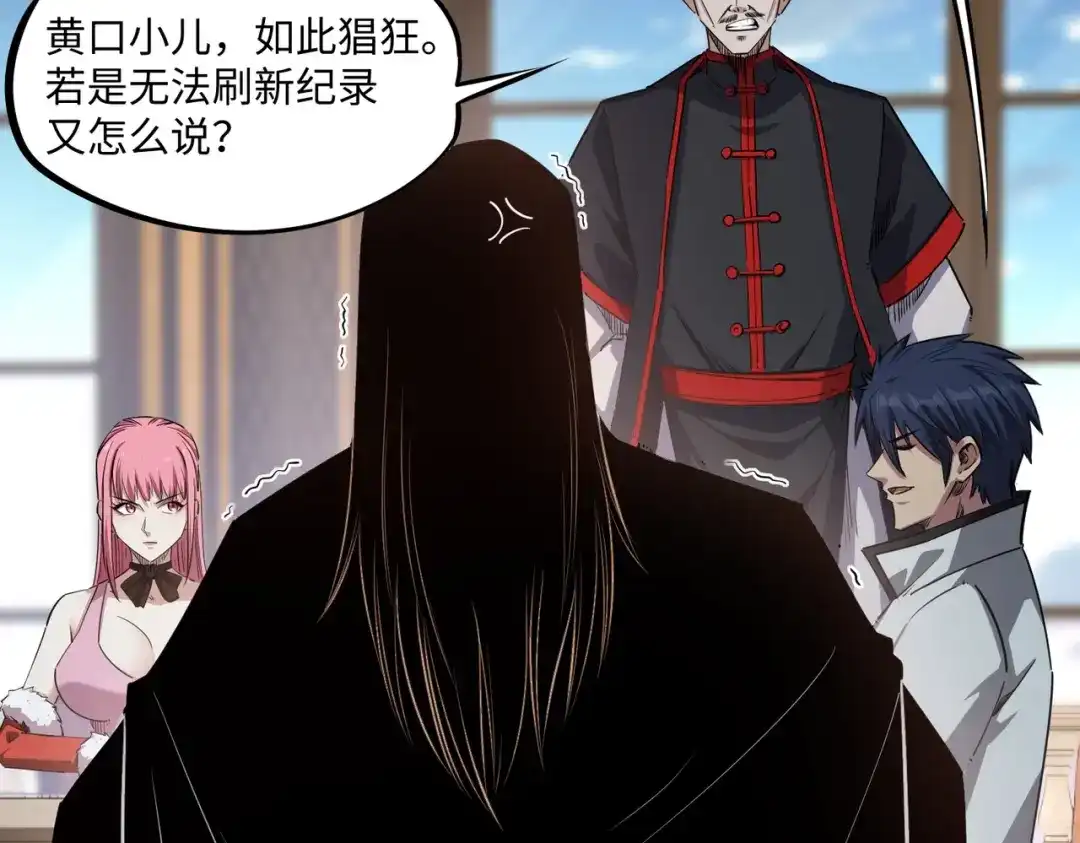 《全民抢塔：我提前通关999层》第33话 交易！我要100层的首通奖励！ 第97页
