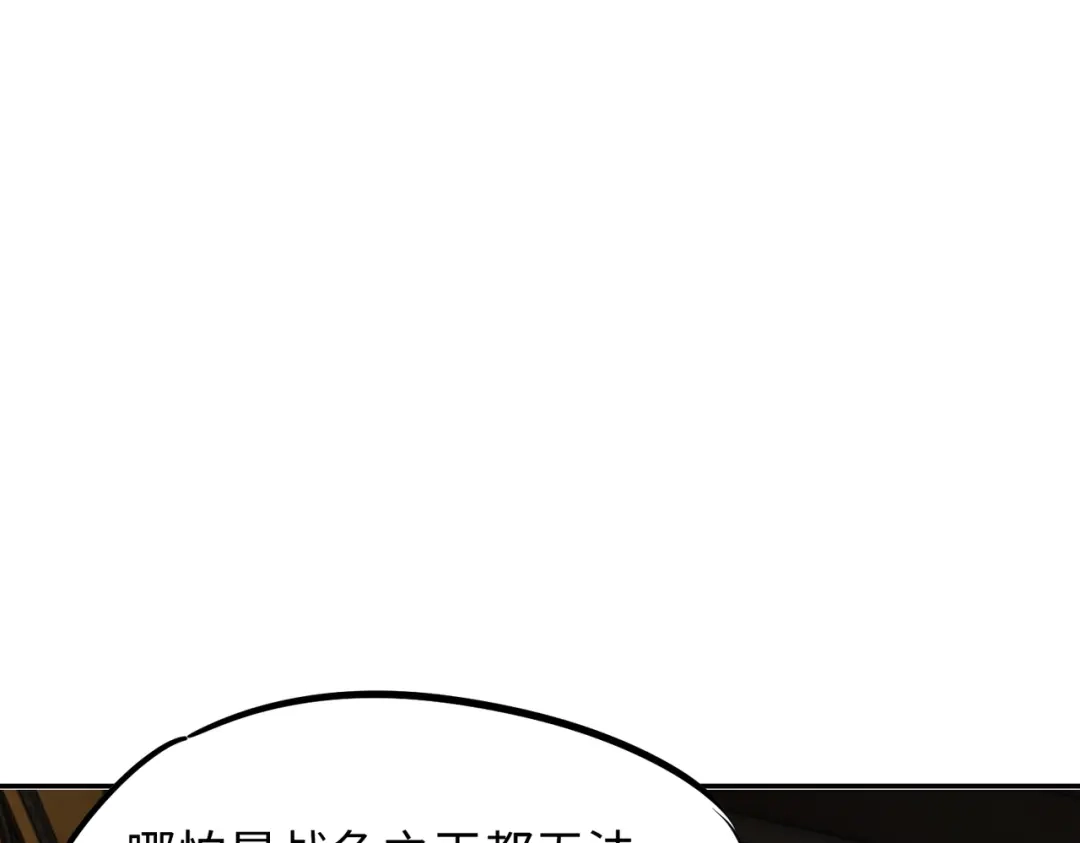 《全民抢塔：我提前通关999层》第33话 交易！我要100层的首通奖励！ 第91页