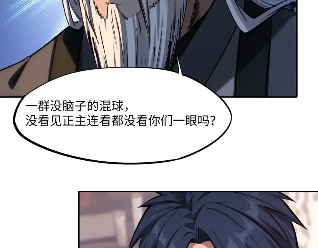 《全民抢塔：我提前通关999层》第33话 交易！我要100层的首通奖励！ 第60页