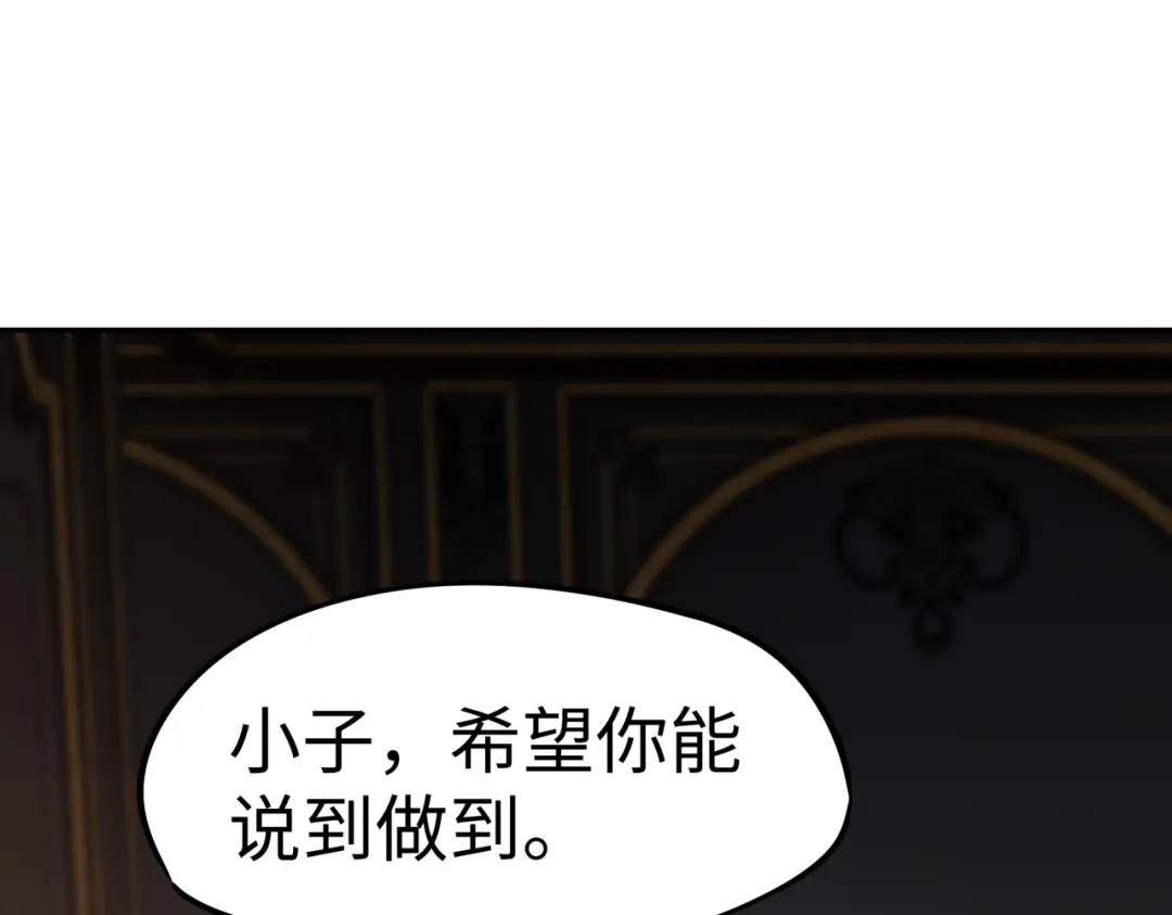 《全民抢塔：我提前通关999层》第33话 交易！我要100层的首通奖励！ 第139页