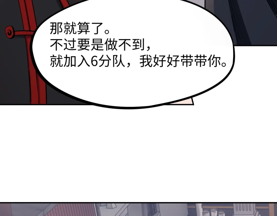 《全民抢塔：我提前通关999层》第33话 交易！我要100层的首通奖励！ 第107页